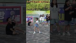 에일리 - 보여줄게🔥 #랜플댄 #kpop #랜덤플레이댄스 #dance #randomplaydance #kpopdance #tiktok #kpopdancecover #리버시티
