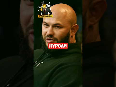 ЧТО БЫЛО ДАЛЬШЕ ? Джиган забыл как зовут Нурлана . Щербаков, Сабуров #youtube #shorts #смех #юмор