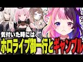 気が付けばホロライブ御一行とギャンブルへ行く事になりやらかさないか心配になる葉とぷるる【葉/森カリオペ/獅白ぼたん/アーニャ・メルフィッサ/VCR RUST/スト鯖RUSTぷるる切り抜き】