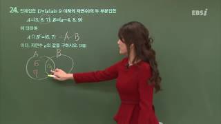 201611수능나형24@ebs@김소연