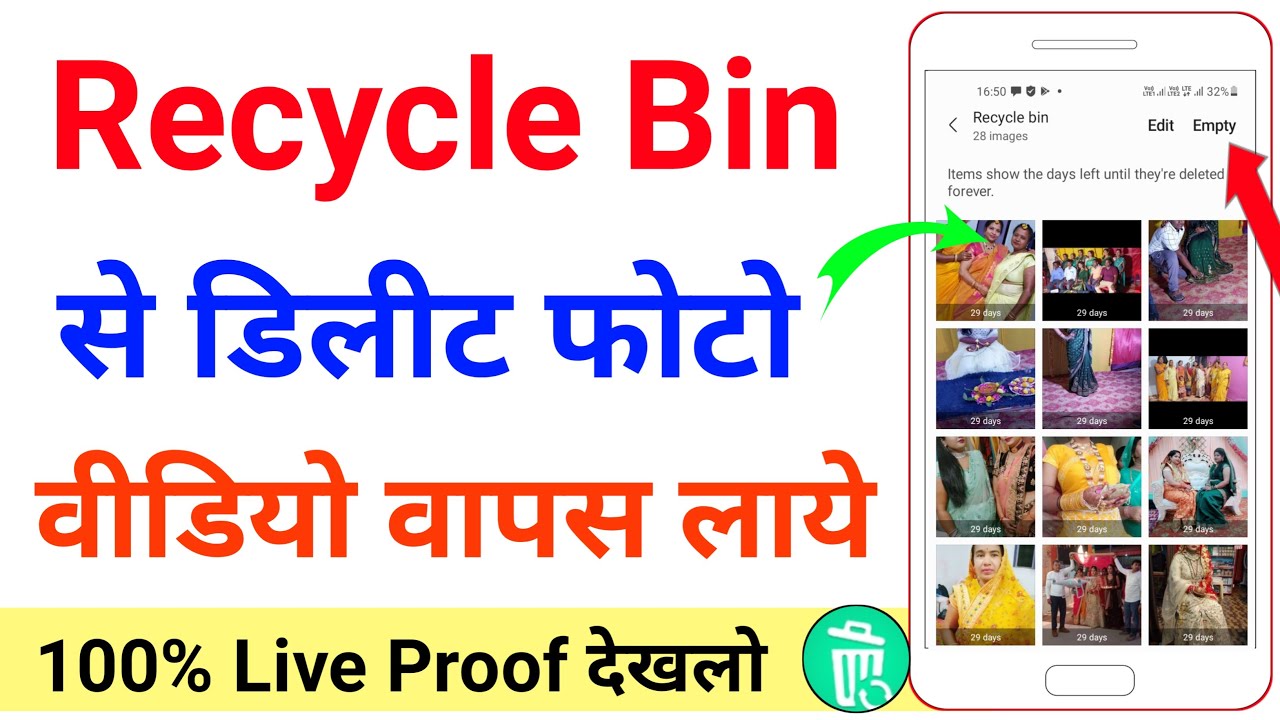 recycle bin se delete photo wapas kaise laye | trash bin se delete ...
