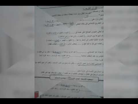 حل امتحان التربيه الاسلاميه للصف الثاني الاعدادي محافظه دمياط
