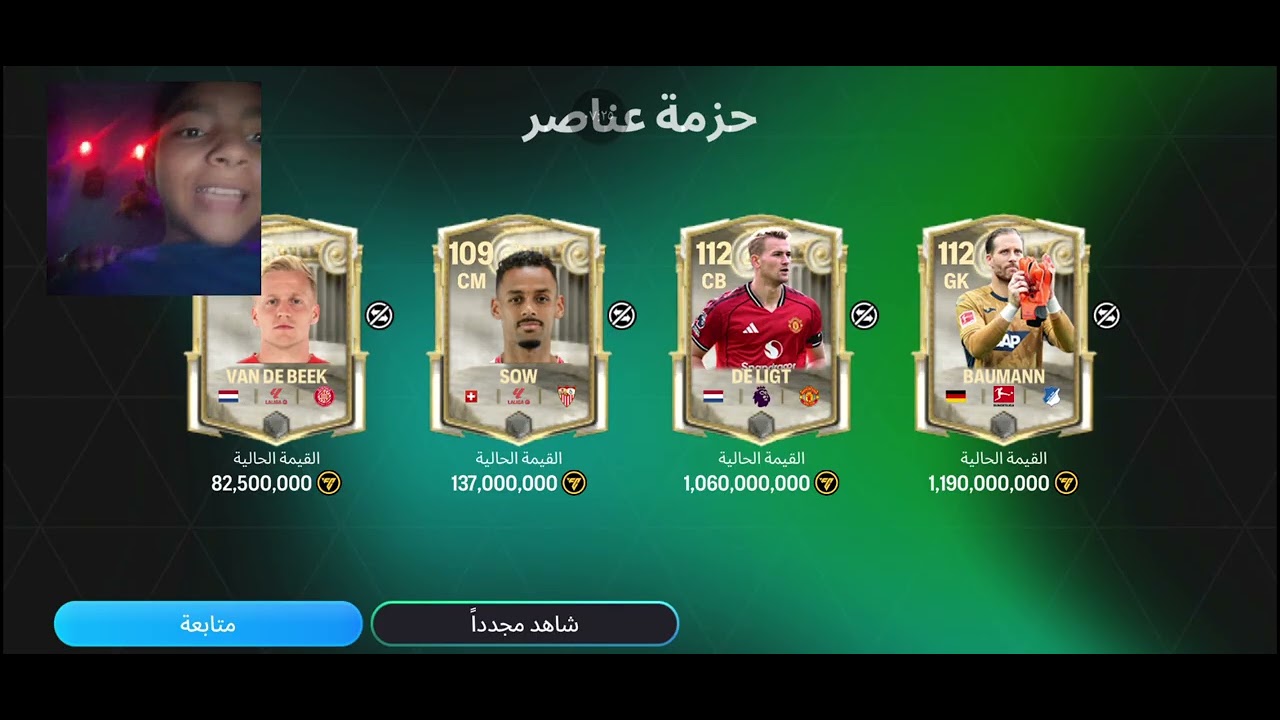 ٨ يناير ٢٠٢٦