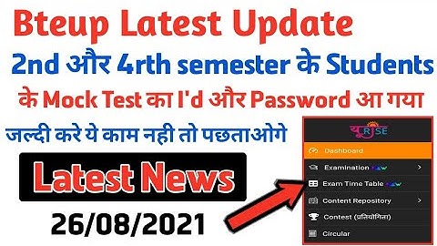 Bteup Online Exam Mock Test का I
