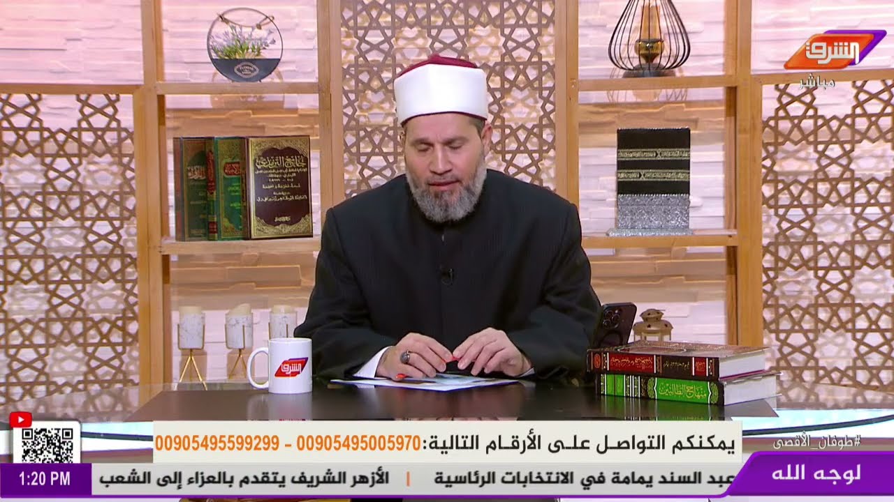 بث مباشر وحلقة جديدة من برنامج لوجه الله مع د.سلامة عبدالقوى