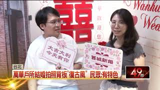 New wedding backdrops at city registration offices spark debate netizens roast them Looks like