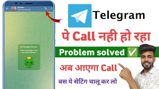 Telegram Me Call Nahi Ho Raha Hai Telegram Me Call Receive Nahi Ho Raha Hai