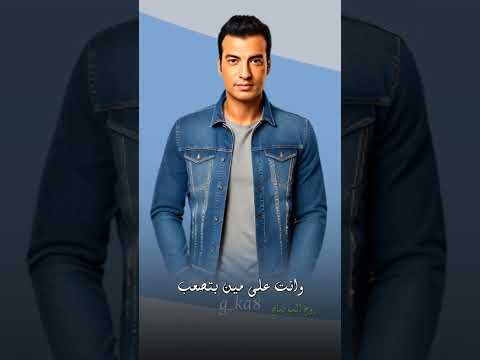 ايهاب توفيق حاجات مجروحه فيك ملاحظه جميع الحقوق محفوظه لقنواتها الاصليه