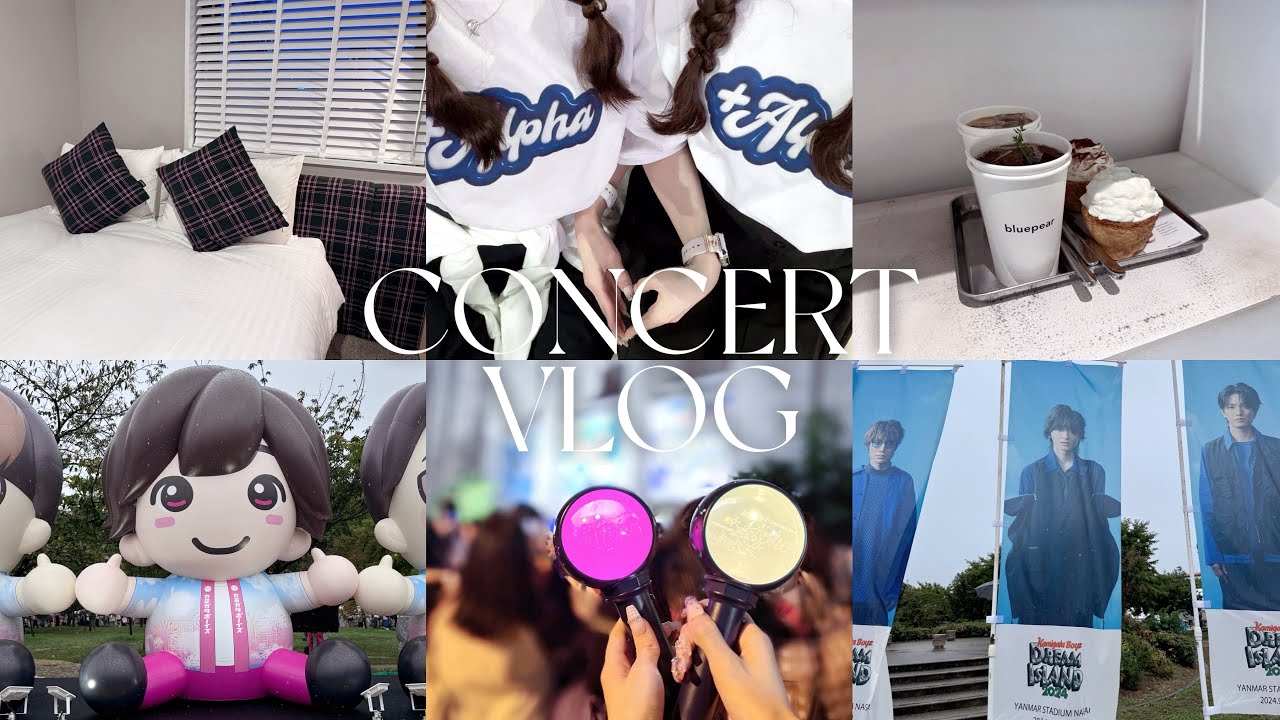 【vlog】大阪遠征🚄 / KAMIGATA BOYZ DREAM IsLAND 2024 ～やっぱこの街好っきゃねん～ / @ヤンマースタジアム長居🐙 / 最強無敵の関西人✨