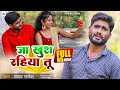       rajesh yadav  bhojpuri sad song 2023