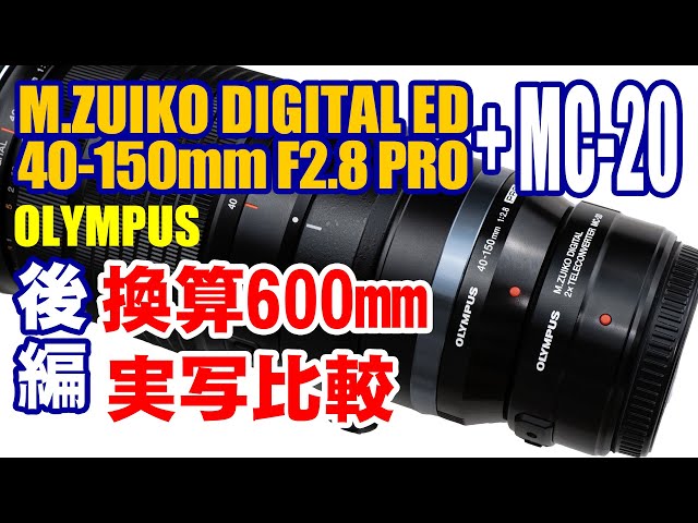 ほぼ新品 m.zuiko mc-20 olympus