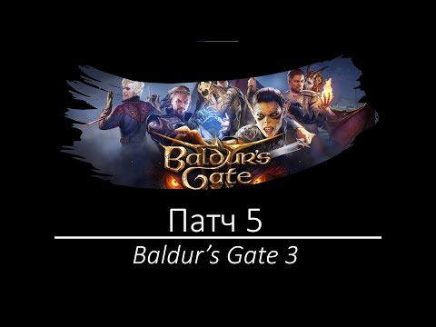 Video: Baldur's Gate 3 è 