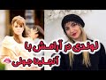 آموزش لوندی در ارامش با بررسی زبان بدن آنجلینا جولی mp3