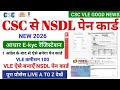 CSC से 1अप्रेल के बाद से ऐसे बनेगा new pan card 2026 | csc se pan card kaise apply kare | csc #csc