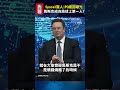 搶錢搶到太空!解密 SpaceX 歷史性 IPO:馬斯克的地外 AI 帝國與萬億富豪之路!