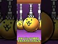 【にゃんこ大戦争】極ネコ祭を引いたら...【ゆっくり実況】