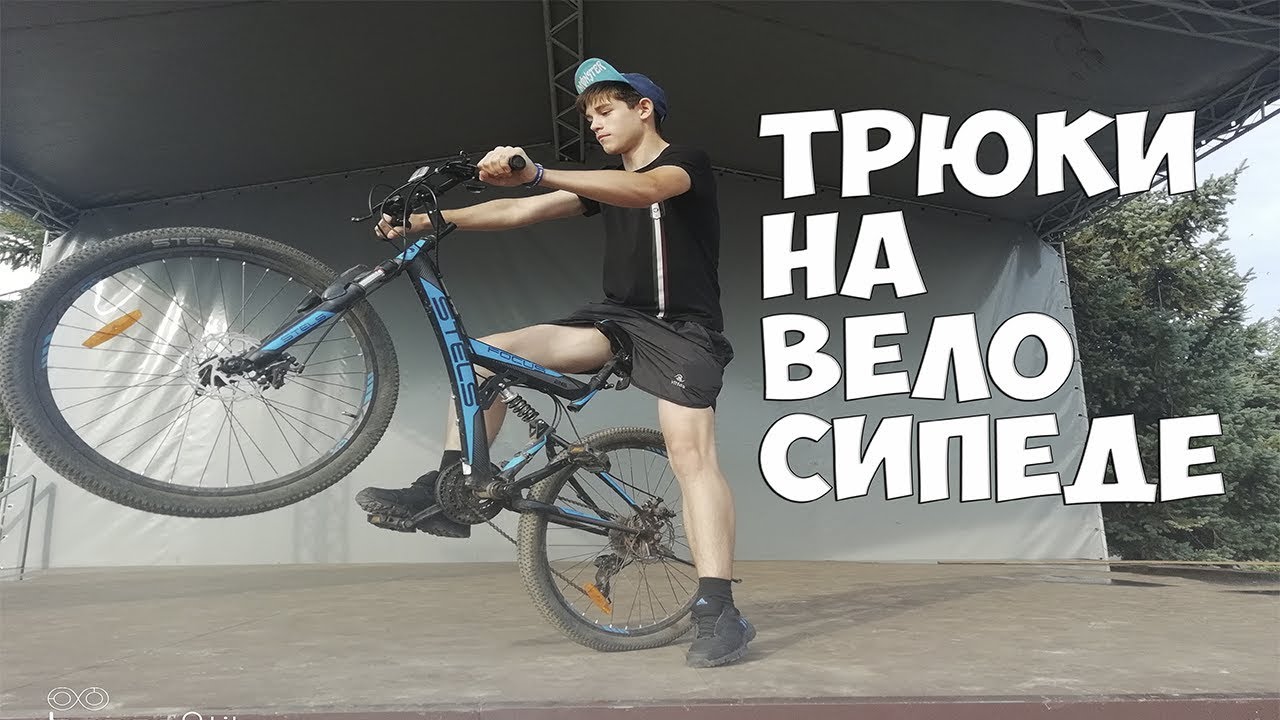 Bike of hell. Велотрюки. Трюки с другом. Semholmov вело Dimon.