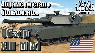 Обзор M1A1 | Геймплей M1A1 | War Thunder Mobile