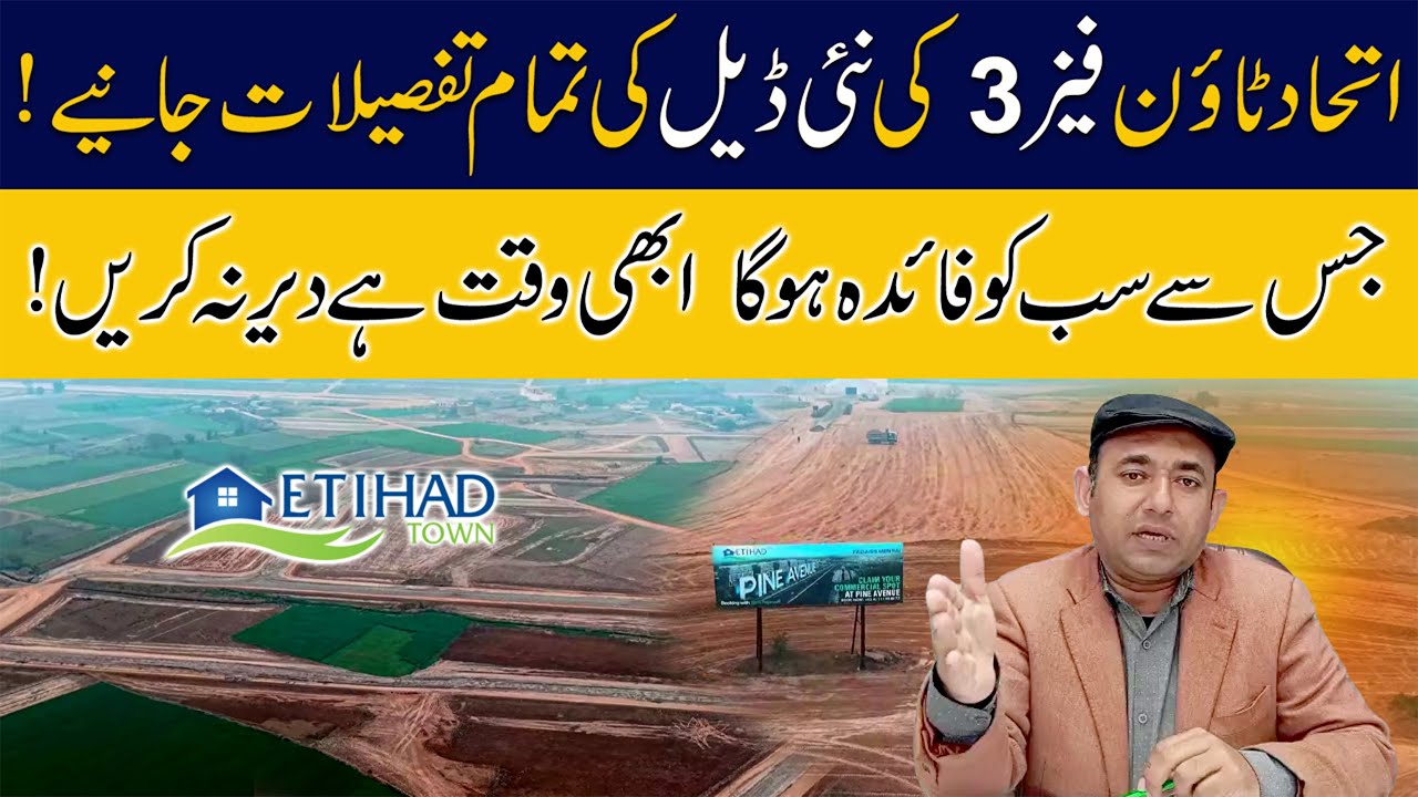 Etihad Town Phase 3 Lahore new deal 2026 | Why To Invest in Etihad Town Phase 3 | Etihad Town Phase3