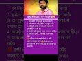 khan sir motivational speech #ss short #motivational# speech# ss short #motivational #speech#