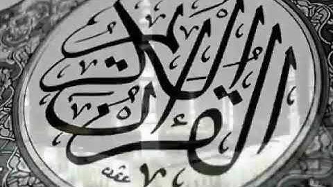 مع القارئ صالح الصاهود