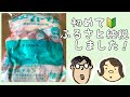 【小分け作業】ふるさと納税/熊本県、ハーブ鶏2kg
