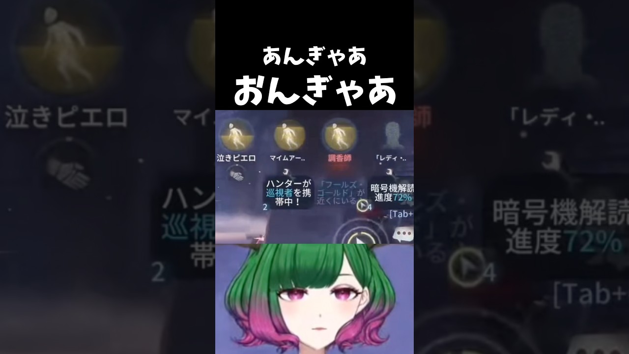 「自分で見てたくせに惑わされた」 #第五人格 #vtuber #だにこ切 #identityv
