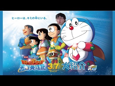 35周年記念作品「映画ドラえもん　のび太の宇宙英雄記」を紹介