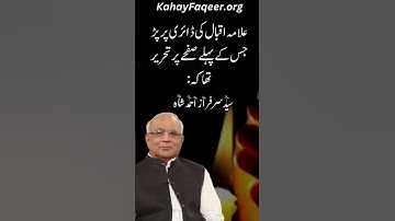 REEL : Qalb Ki Parwarish - by Qibla Syed Sarfraz Ahmad Shah Sahab