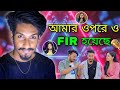 Chottochele  zeffar   amusing rii  support    case    ep  19