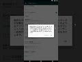 AndroidでGoogle Playストア外のアプリをダウンロードする前の準備 AndroidでGoogle Playストア外のアプリをダウンロードする前の準備