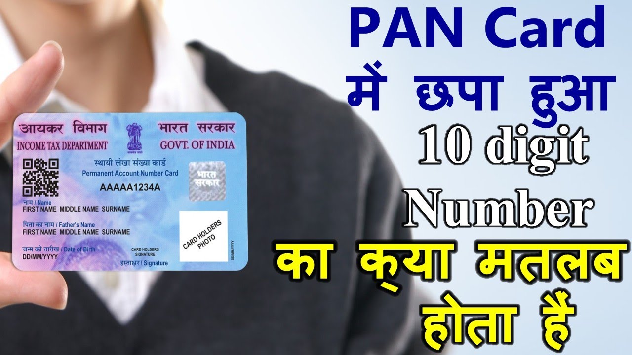 Real Meaning Of PAN Card 10 Digit Number Pan Card Number Details In real-meaning-of-pan-card-10-digit-number-pan-card-number-details-in