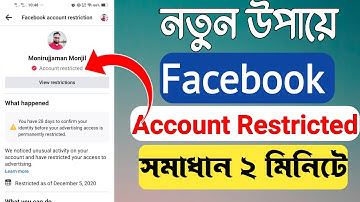 How to remove facebook account restricted 2023 | Facebook account Ads restricted solution 2023