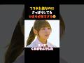 祝️60万再生!! 【今日好き】ひまりの魅力が出てて良い🥺 #今日好き #ABEMA切り抜き #インチョン編 #せいたろう #ひまり #fyp