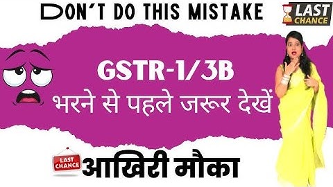 GSTR-1 and GSTR-3B returns to be filled in October 2022 are last chance of mistake correction why?