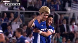 【ハイライト】横浜F・マリノス×アルビレックス新潟「ルヴァンカップ GS第6節」