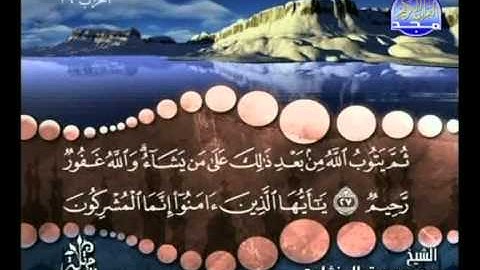 سورة التوبة 21 الى 31 ــــ محمد صديق المنشاوى