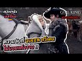 ความลับ !! ที่ควีนประเทศสวีเดนไม่ยอมแต่งงาน !!? | สปอยหนังเลสเบี้ยน Ep.24 The Girl King