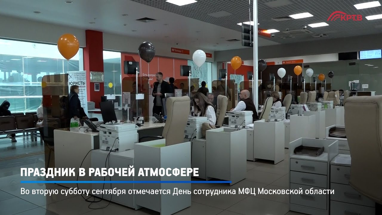 КРТВ. Праздник в рабочей атмосфере