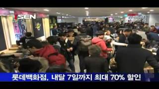 백화점, 겨울 세일에 총력전 펼친다