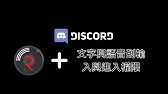 Kw Willie 威力 Rythm音樂機器人教學 問題狀況 Youtube