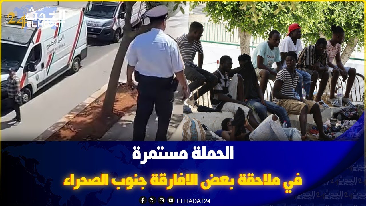 كازا ...الحملة مستمرة في ملاحقة بعض الافارقة جنوب الصحراء 