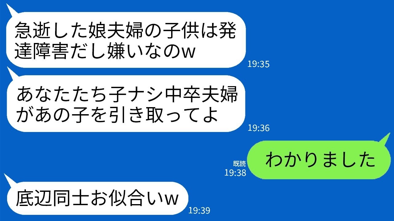 義両親に「育てられない」と切り捨てられた発達障害の娘を私が育てた結果…20年後、彼らが半狂乱で連絡してきた理由