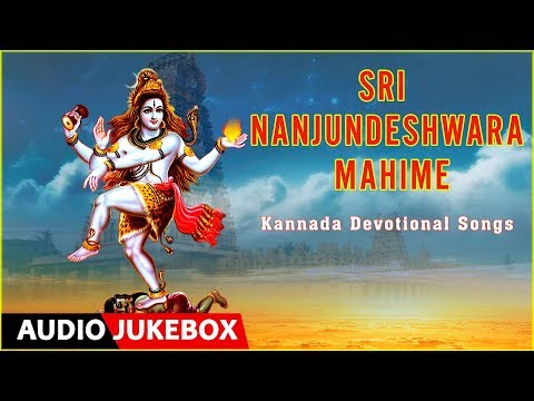 sri-nanjundeshwara-mahime-|-kannada-devotional-songs-|-vani-jayaram-|-kannada-bhakthi-geethegalu