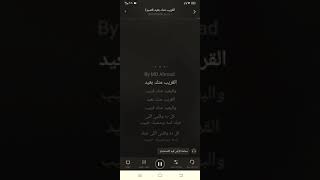 كاريوكي القريب منك بعيد للفنانه نجاه الصغيره