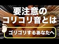 ●足つぼで土踏まずがゴリゴリするけど私は病気?|胃・膵臓・十二指腸の足つぼを反射区解説|