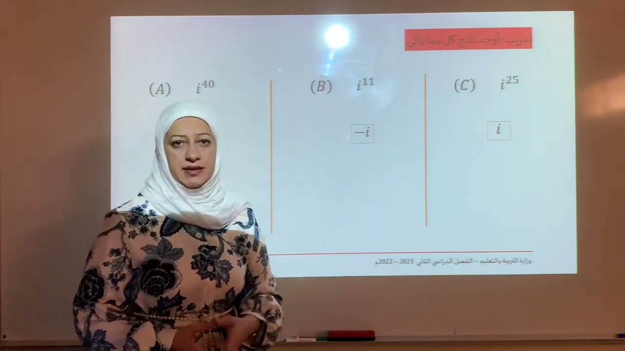 الاعداد المركبة