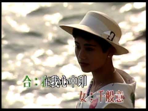 陳松伶、溫兆倫〈在我心中印〉MV｜娛樂唱片