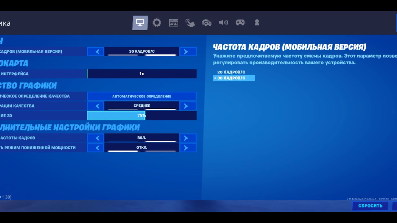 Настройки фортнайт игра. Счетчик ФПС ФОРТНАЙТ. Как включить счётчик ФПС В ФОРТНАЙТ. Настройки графики Fortnite. Как включить пинг в ФОРТНАЙТ.
