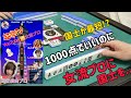 【3麻歴25年】国士が最短!?1000点でいいのに女流プロに国士を...
